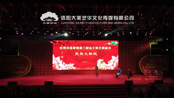 汝州溫泉鎮(zhèn)第三屆廟會(huì)民樂(lè)大聯(lián)歡